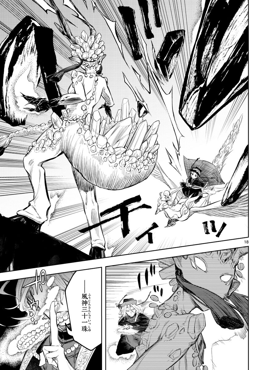 Weekly Shōnen Sunday - 週刊少年サンデー - Chapter 2022-43 - Page 28