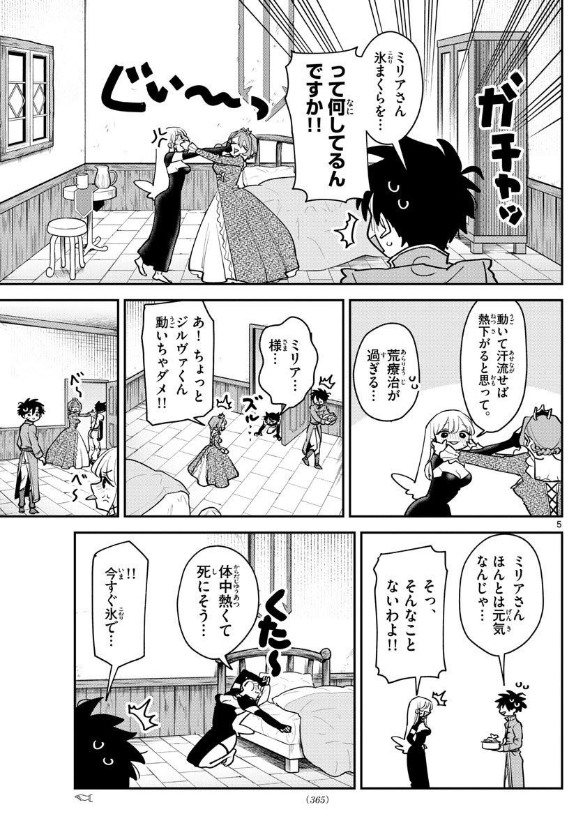 Weekly Shōnen Sunday - 週刊少年サンデー - Chapter 2022-43 - Page 355