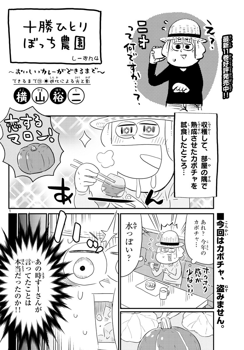 Weekly Shōnen Sunday - 週刊少年サンデー - Chapter 2022-43 - Page 383