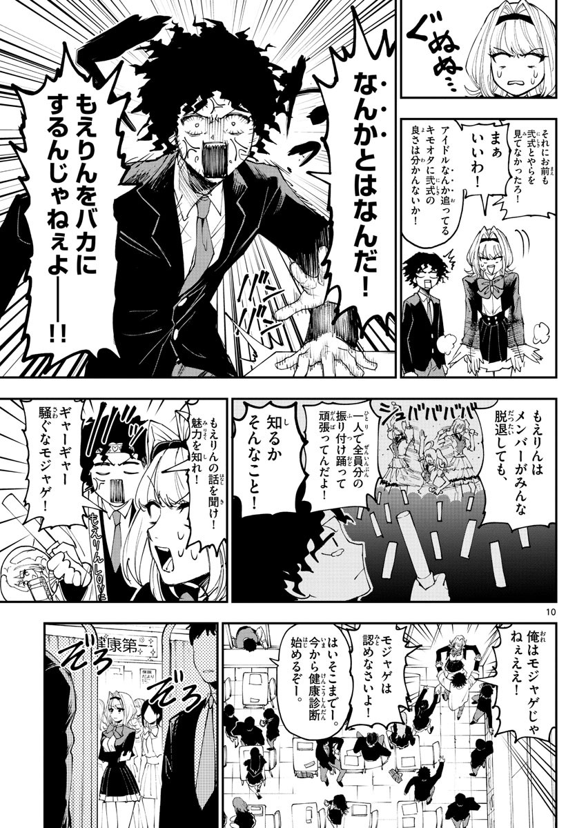 Weekly Shōnen Sunday - 週刊少年サンデー - Chapter 2022-44 - Page 23