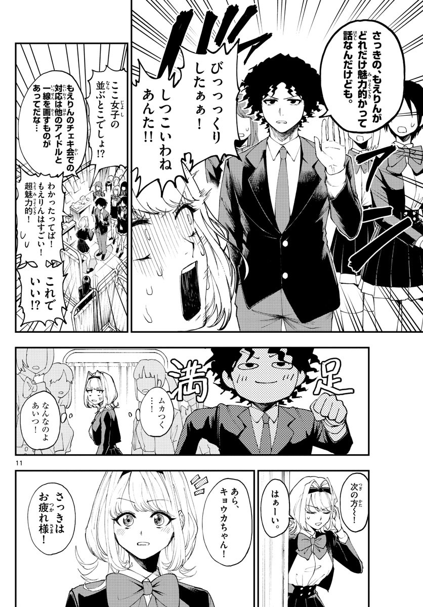 Weekly Shōnen Sunday - 週刊少年サンデー - Chapter 2022-44 - Page 24