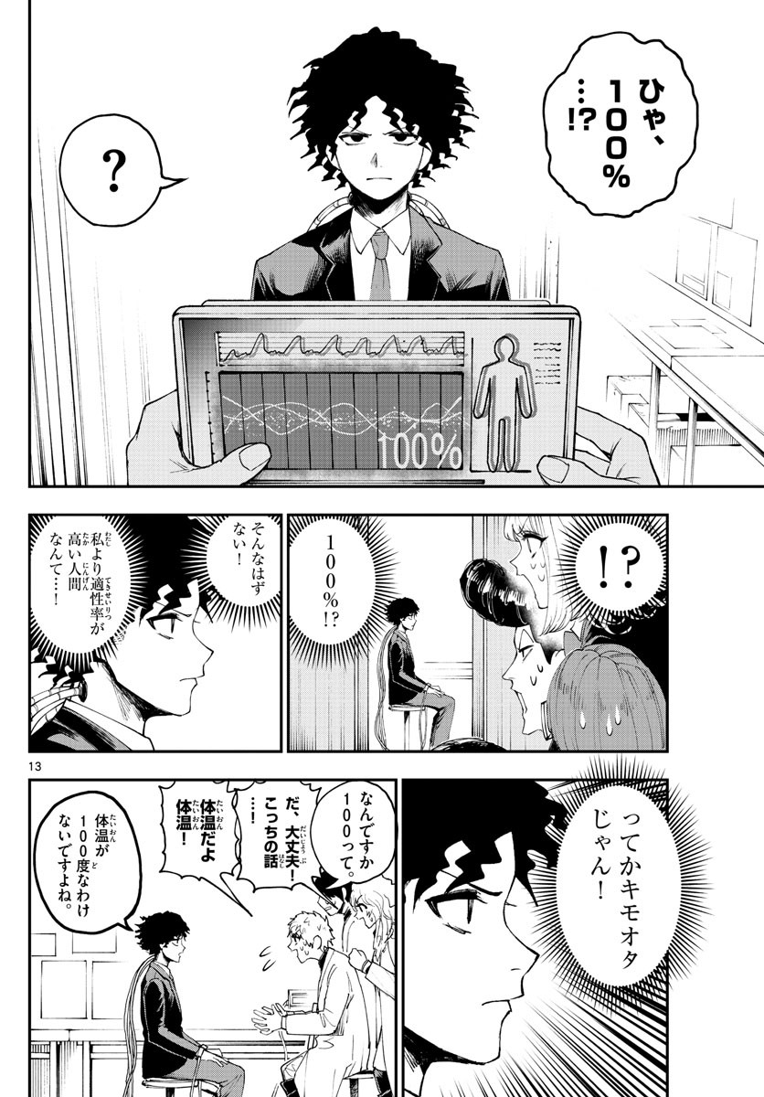 Weekly Shōnen Sunday - 週刊少年サンデー - Chapter 2022-44 - Page 26