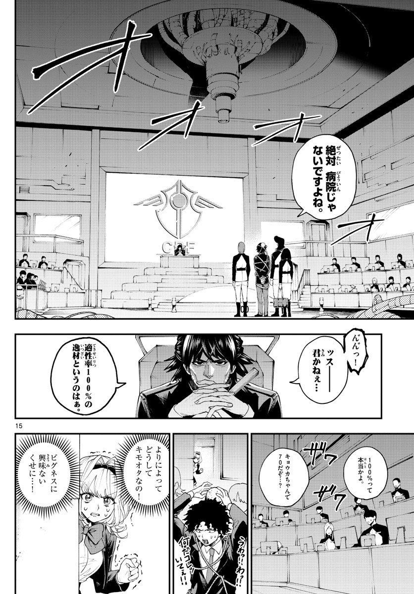 Weekly Shōnen Sunday - 週刊少年サンデー - Chapter 2022-44 - Page 28