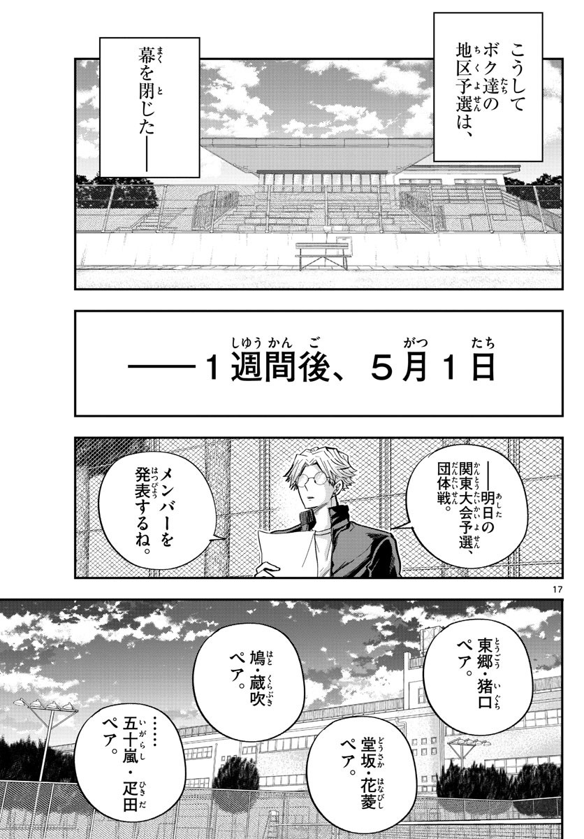 Weekly Shōnen Sunday - 週刊少年サンデー - Chapter 2022-45 - Page 514