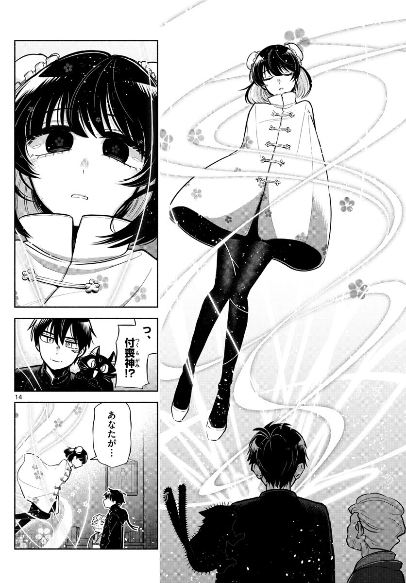 Weekly Shōnen Sunday - 週刊少年サンデー - Chapter 2022-46 - Page 30