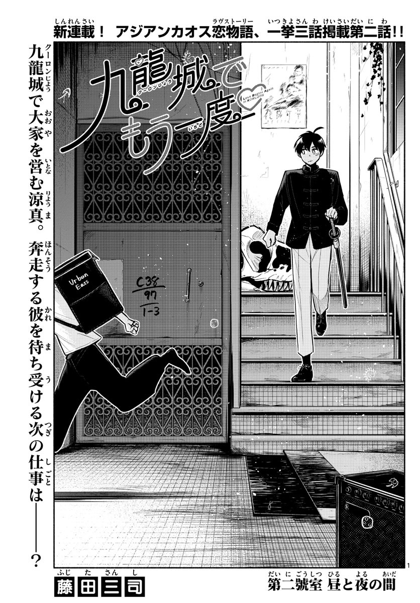 Weekly Shōnen Sunday - 週刊少年サンデー - Chapter 2022-46 - Page 33