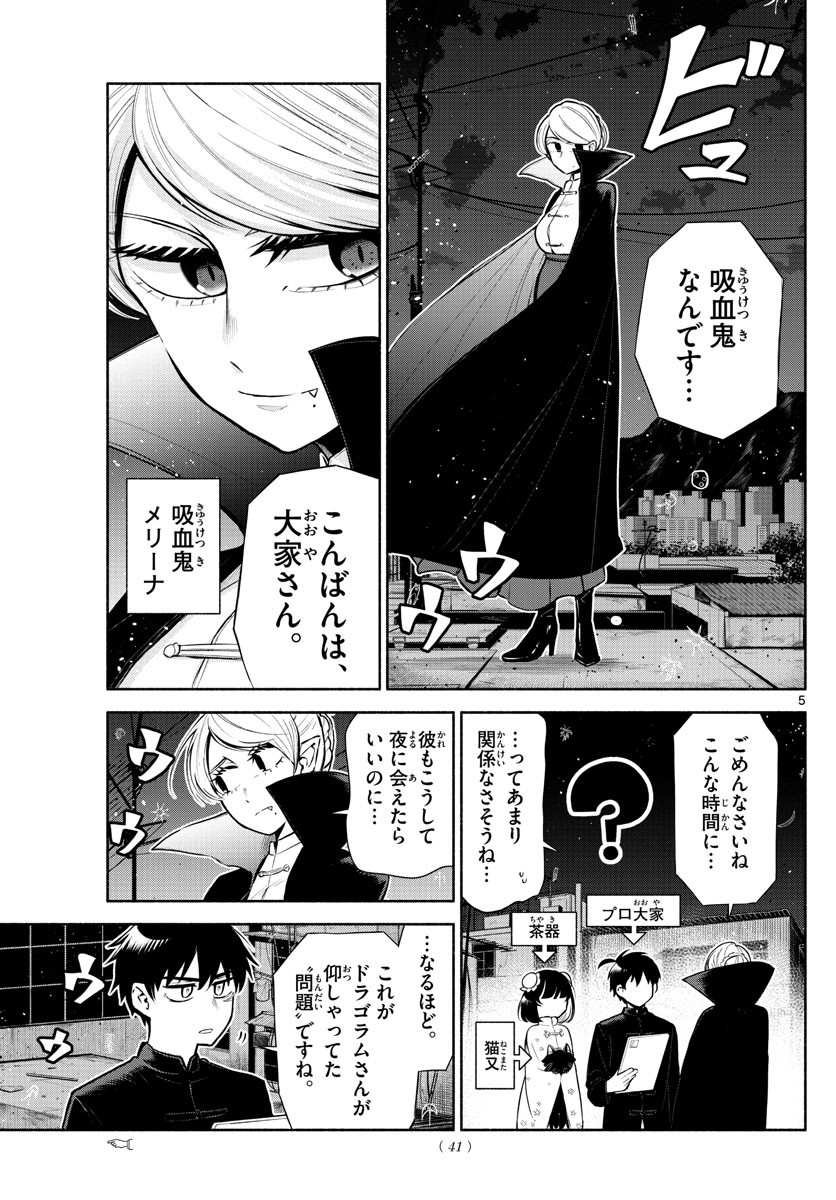 Weekly Shōnen Sunday - 週刊少年サンデー - Chapter 2022-46 - Page 37