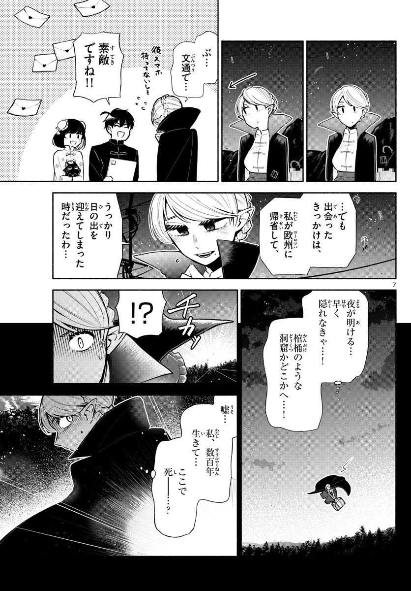 Weekly Shōnen Sunday - 週刊少年サンデー - Chapter 2022-46 - Page 39
