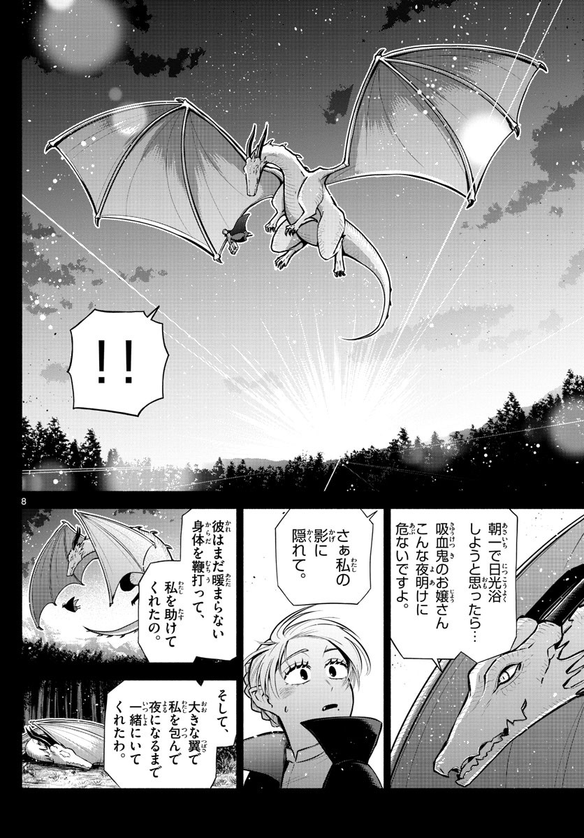 Weekly Shōnen Sunday - 週刊少年サンデー - Chapter 2022-46 - Page 40