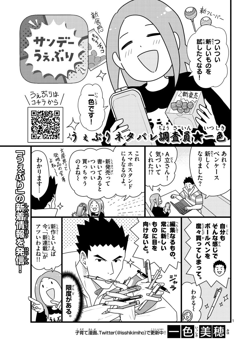 Weekly Shōnen Sunday - 週刊少年サンデー - Chapter 2022-46 - Page 488