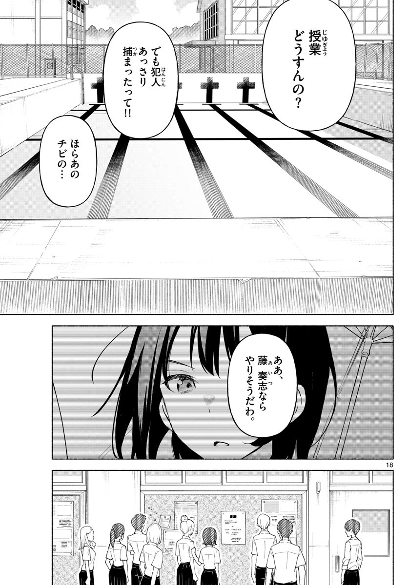 Weekly Shōnen Sunday - 週刊少年サンデー - Chapter 2022-47 - Page 29