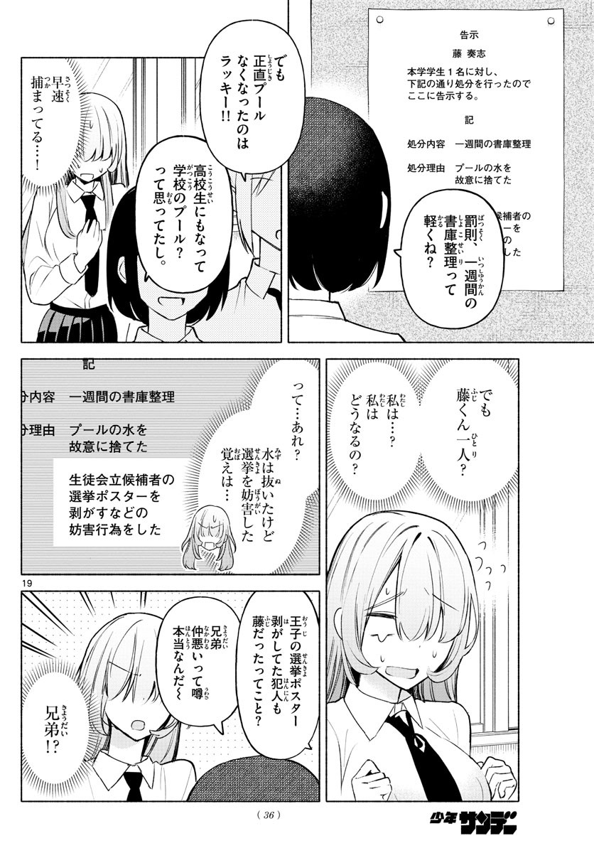 Weekly Shōnen Sunday - 週刊少年サンデー - Chapter 2022-47 - Page 30