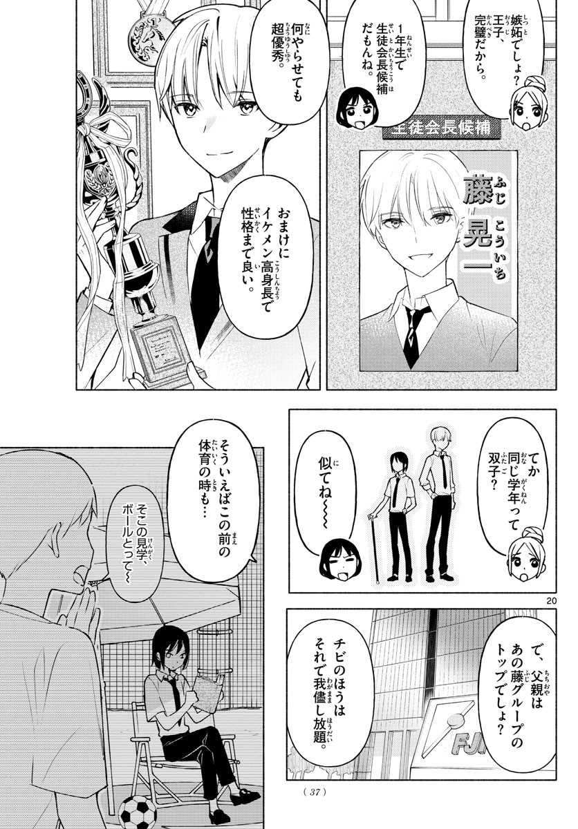 Weekly Shōnen Sunday - 週刊少年サンデー - Chapter 2022-47 - Page 31
