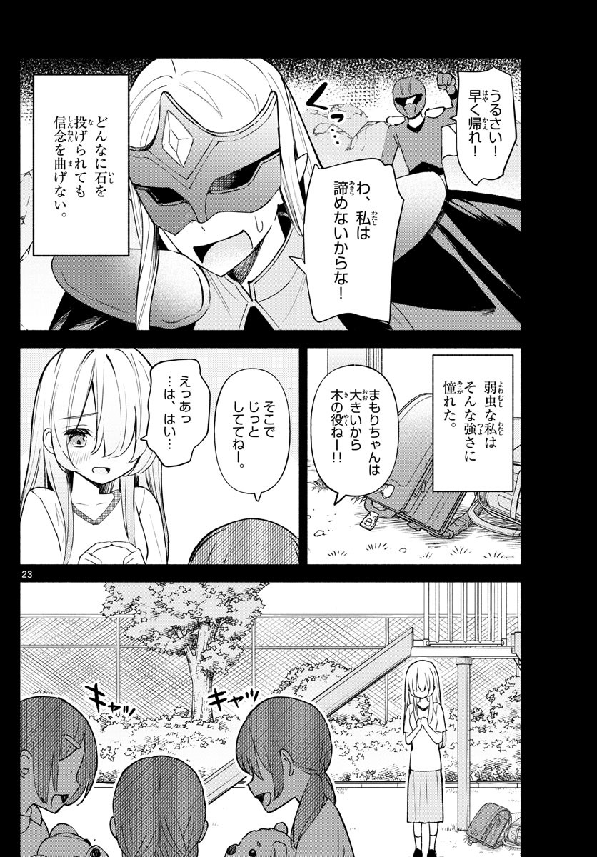 Weekly Shōnen Sunday - 週刊少年サンデー - Chapter 2022-47 - Page 34