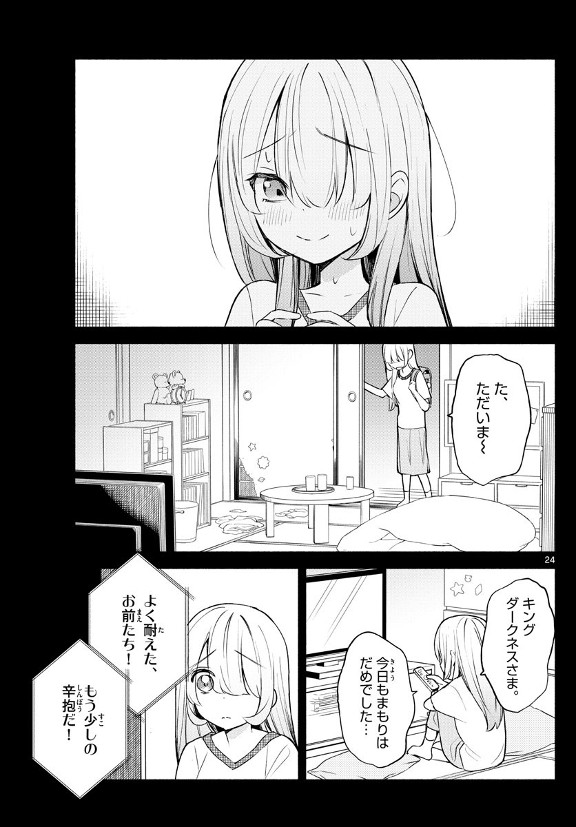 Weekly Shōnen Sunday - 週刊少年サンデー - Chapter 2022-47 - Page 35
