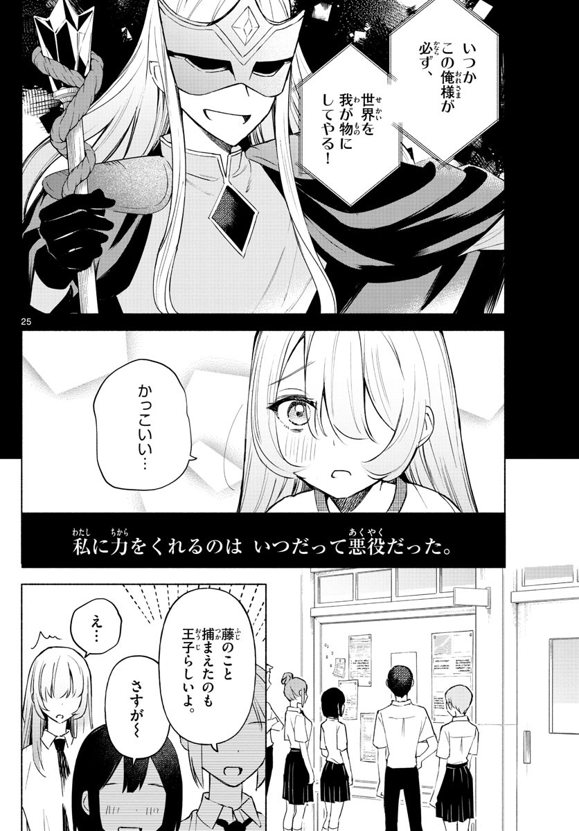 Weekly Shōnen Sunday - 週刊少年サンデー - Chapter 2022-47 - Page 36