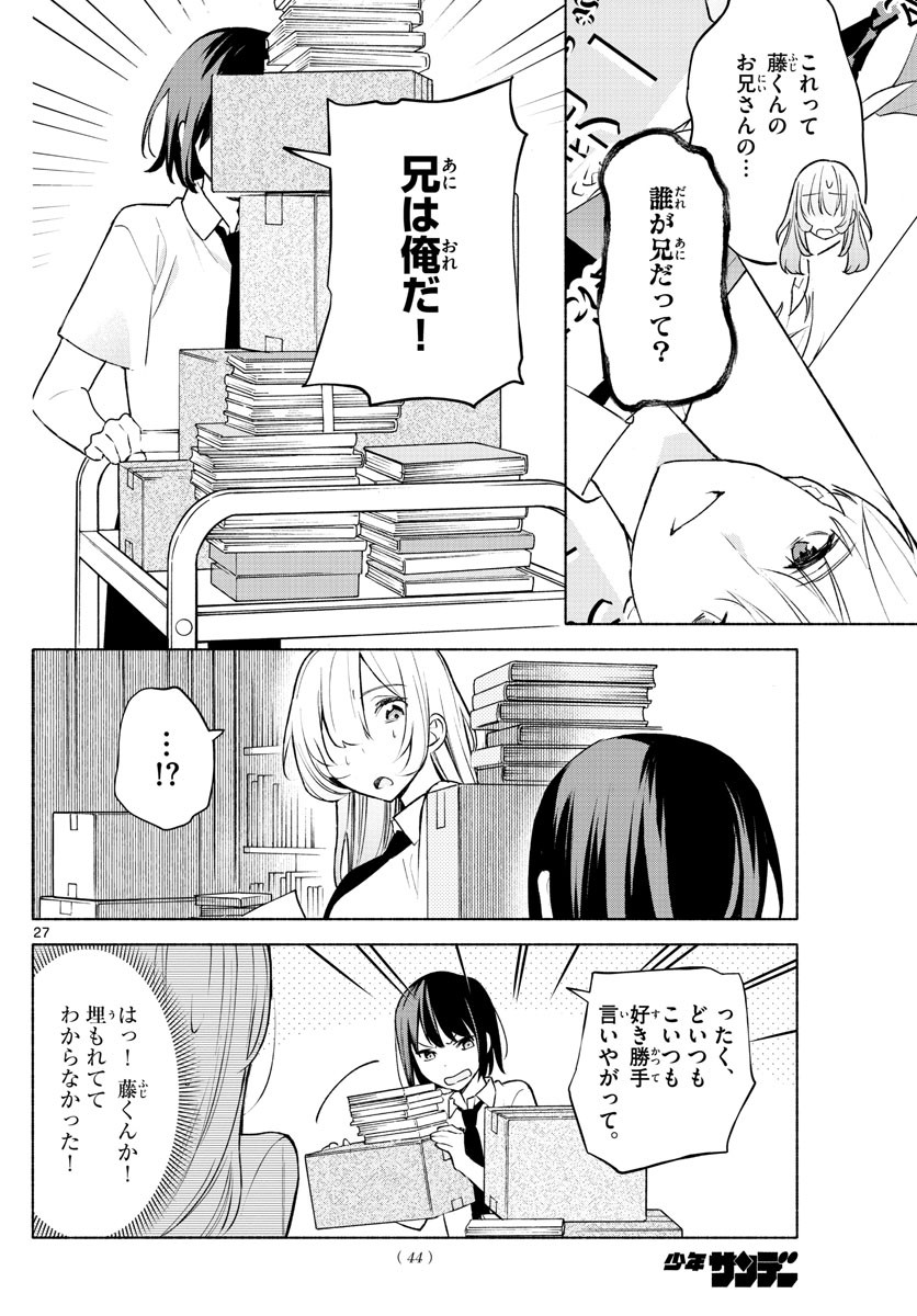 Weekly Shōnen Sunday - 週刊少年サンデー - Chapter 2022-47 - Page 38