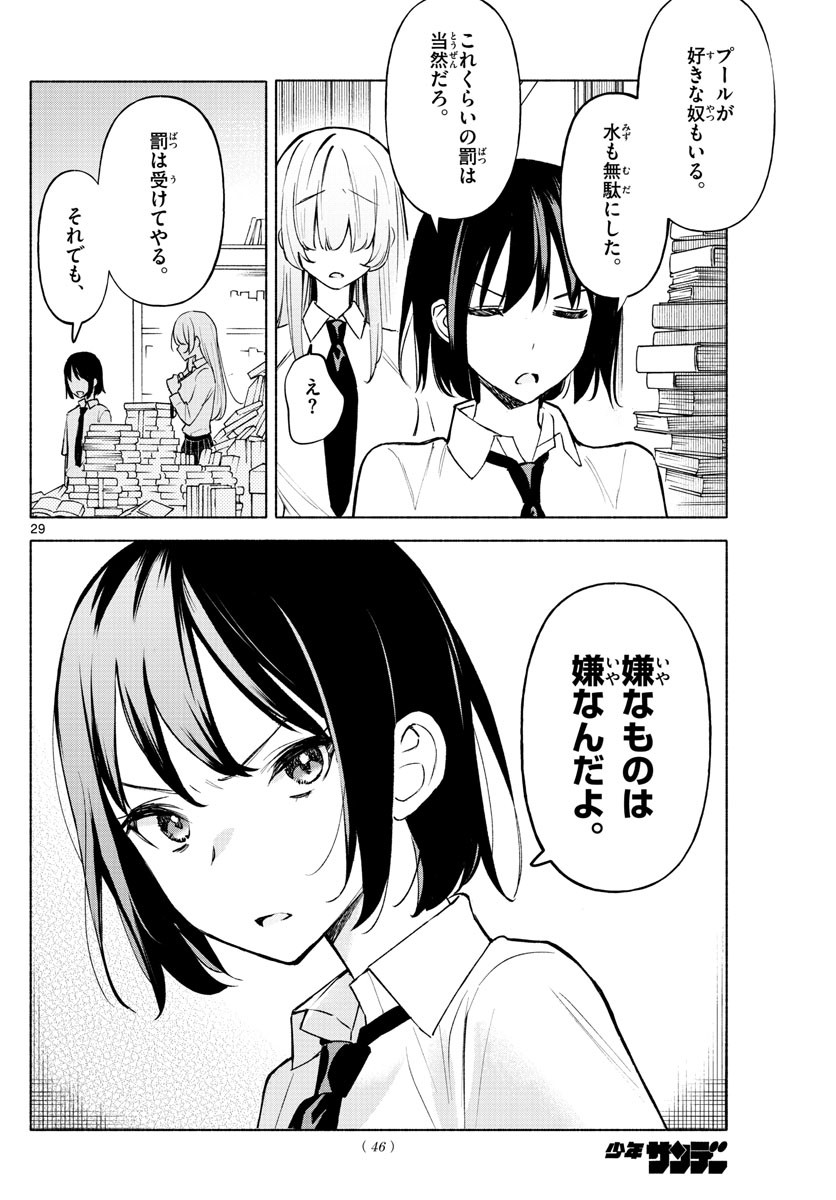 Weekly Shōnen Sunday - 週刊少年サンデー - Chapter 2022-47 - Page 40