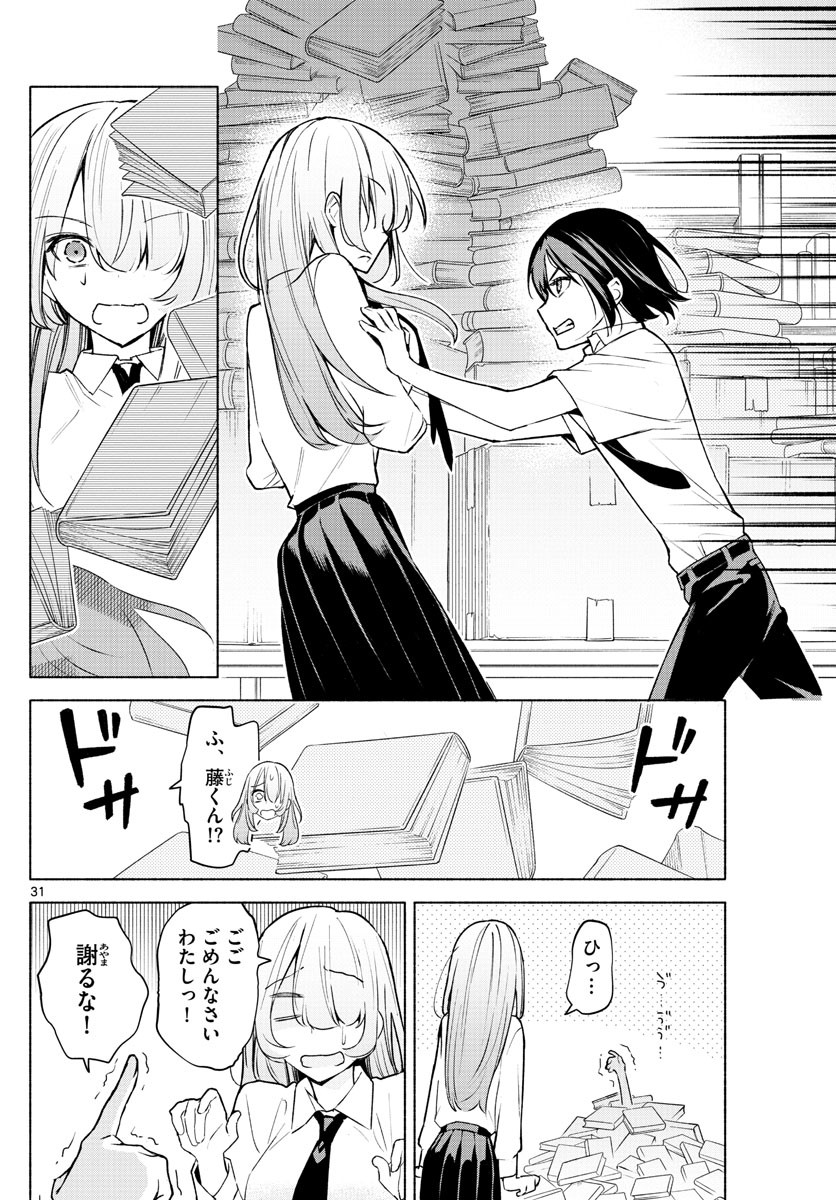 Weekly Shōnen Sunday - 週刊少年サンデー - Chapter 2022-47 - Page 42