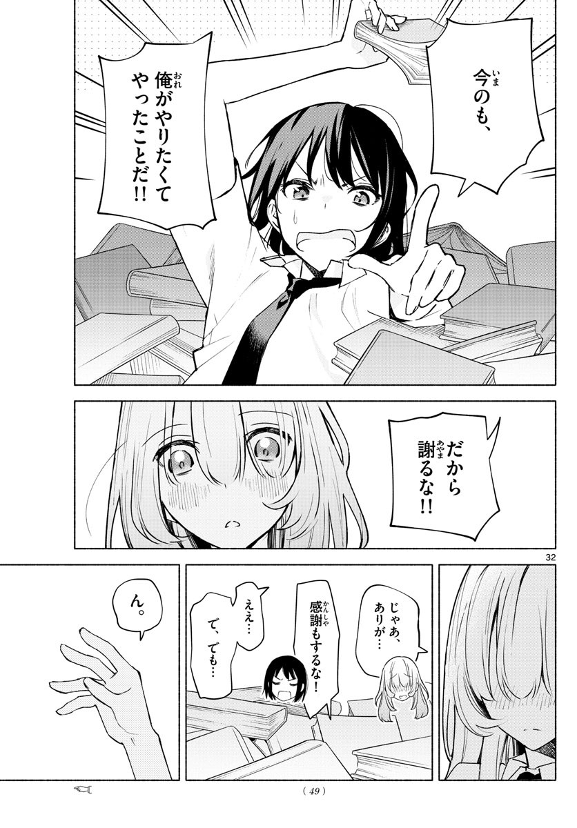 Weekly Shōnen Sunday - 週刊少年サンデー - Chapter 2022-47 - Page 43