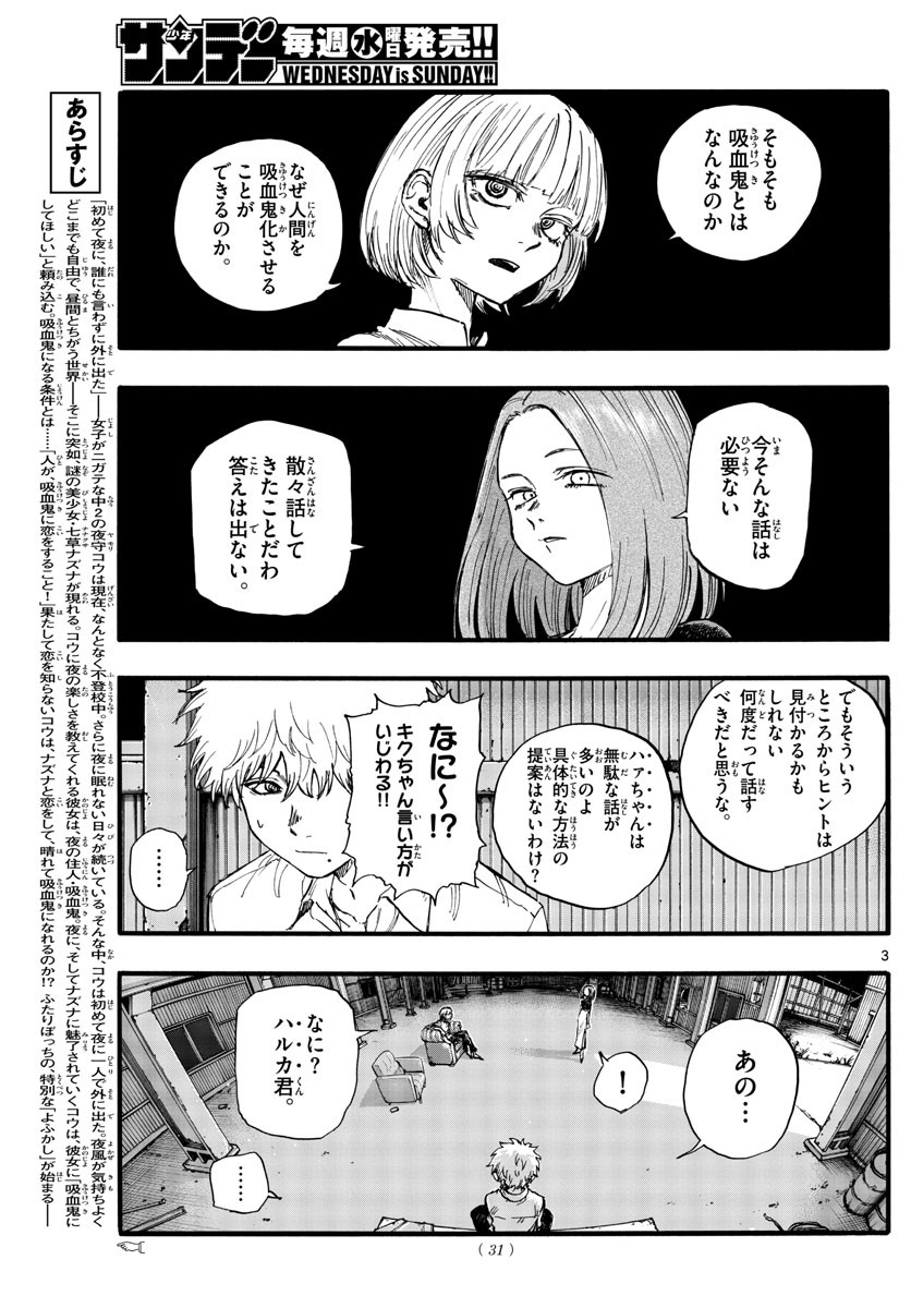 Weekly Shōnen Sunday - 週刊少年サンデー - Chapter 2022-48 - Page 27