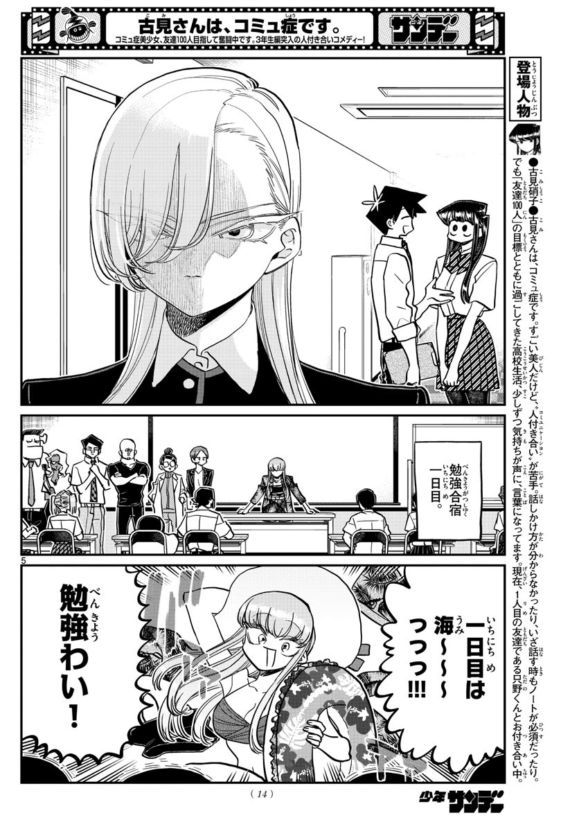 Weekly Shōnen Sunday - 週刊少年サンデー - Chapter 2022-50 - Page 12