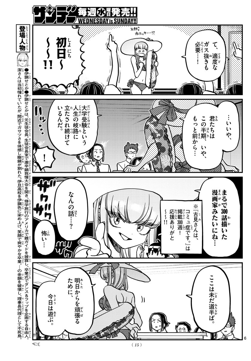 Weekly Shōnen Sunday - 週刊少年サンデー - Chapter 2022-50 - Page 13