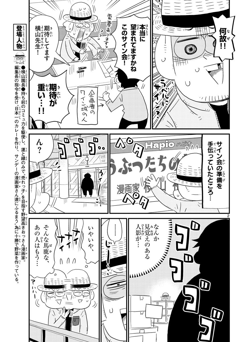 Weekly Shōnen Sunday - 週刊少年サンデー - Chapter 2022-52 - Page 390