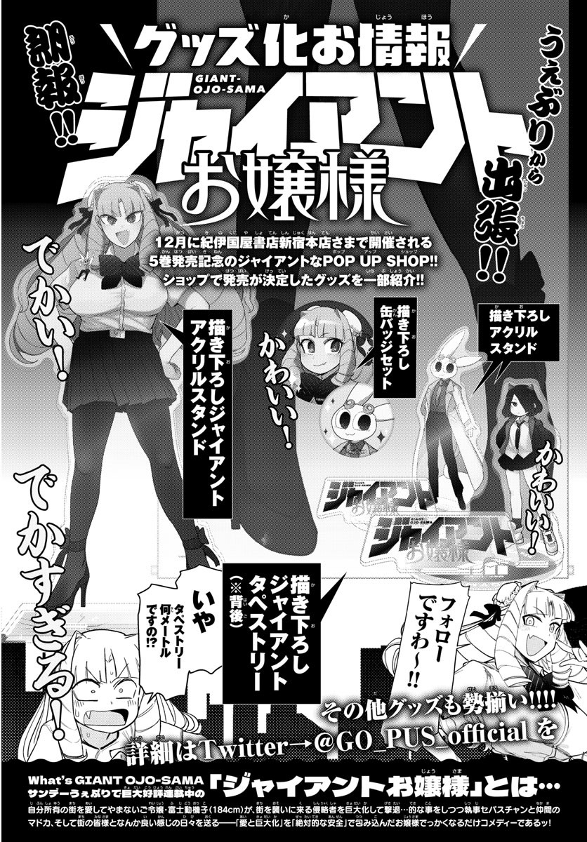 Weekly Shōnen Sunday - 週刊少年サンデー - Chapter 2023-01 - Page 391