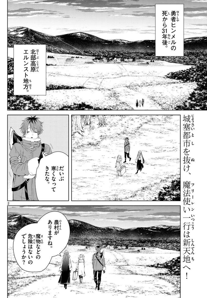 Weekly Shōnen Sunday - 週刊少年サンデー - Chapter 2023-02-03 - Page 17