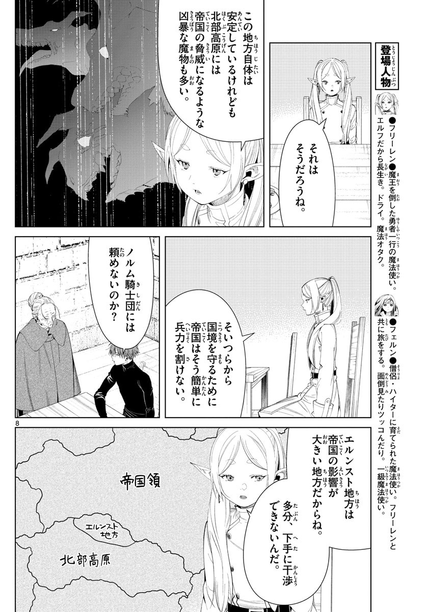 Weekly Shōnen Sunday - 週刊少年サンデー - Chapter 2023-02-03 - Page 23