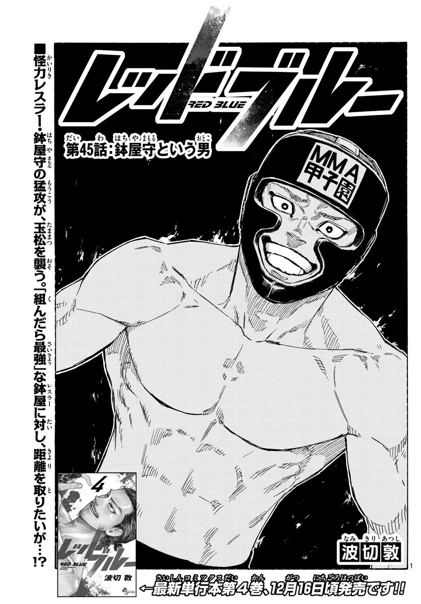 Weekly Shōnen Sunday - 週刊少年サンデー - Chapter 2023-02-03 - Page 409