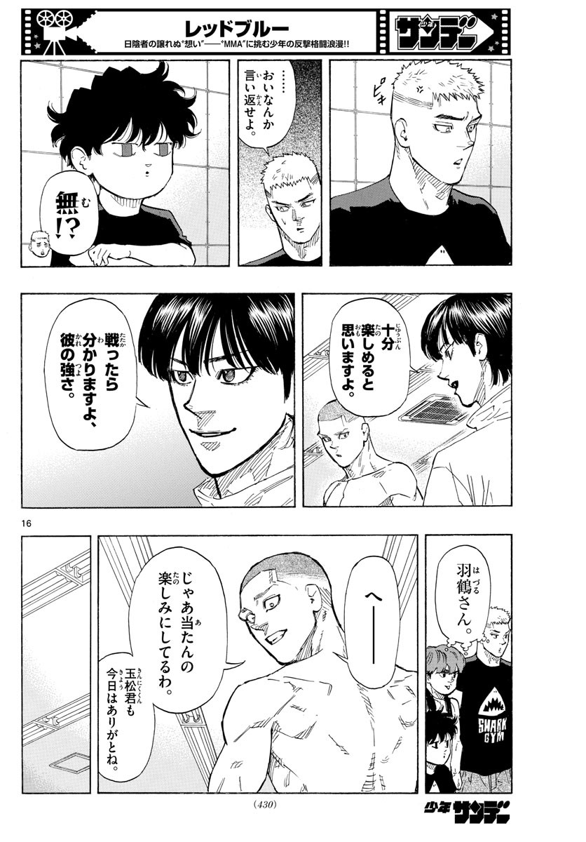 Weekly Shōnen Sunday - 週刊少年サンデー - Chapter 2023-02-03 - Page 424