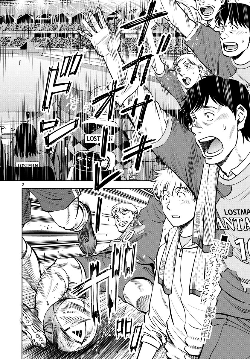 Weekly Shōnen Sunday - 週刊少年サンデー - Chapter 2023-02-03 - Page 428