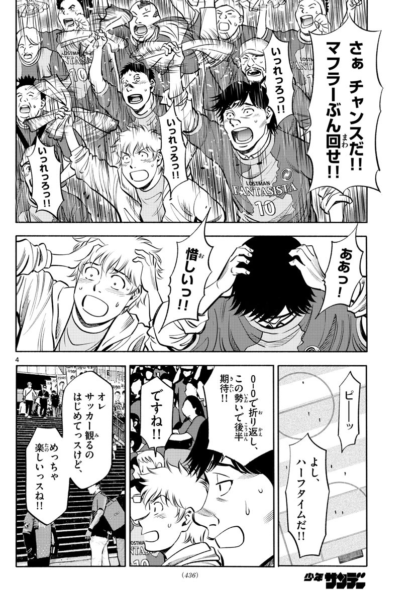 Weekly Shōnen Sunday - 週刊少年サンデー - Chapter 2023-02-03 - Page 430