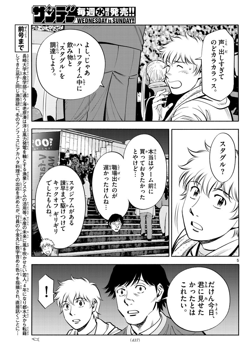 Weekly Shōnen Sunday - 週刊少年サンデー - Chapter 2023-02-03 - Page 431