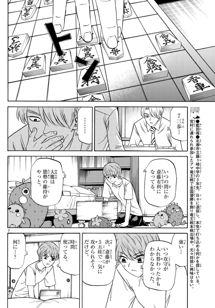 Weekly Shōnen Sunday - 週刊少年サンデー - Chapter 2023-04-05 - Page 24