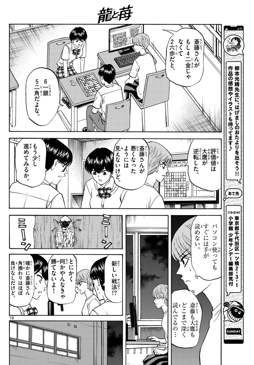 Weekly Shōnen Sunday - 週刊少年サンデー - Chapter 2023-04-05 - Page 36