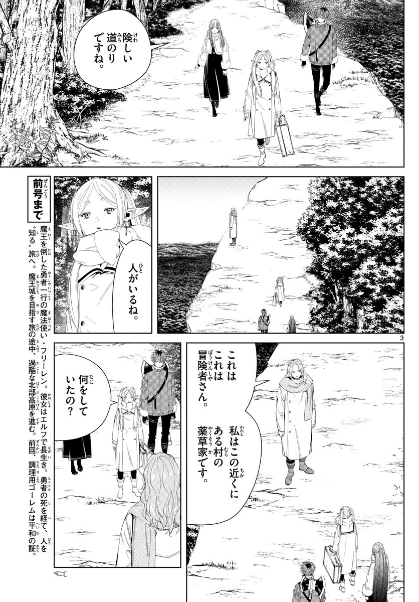 Weekly Shōnen Sunday - 週刊少年サンデー - Chapter 2023-04-05 - Page 41