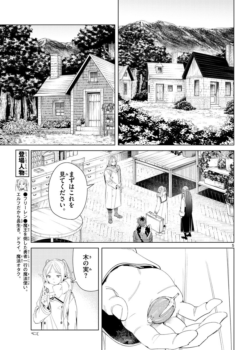 Weekly Shōnen Sunday - 週刊少年サンデー - Chapter 2023-04-05 - Page 43