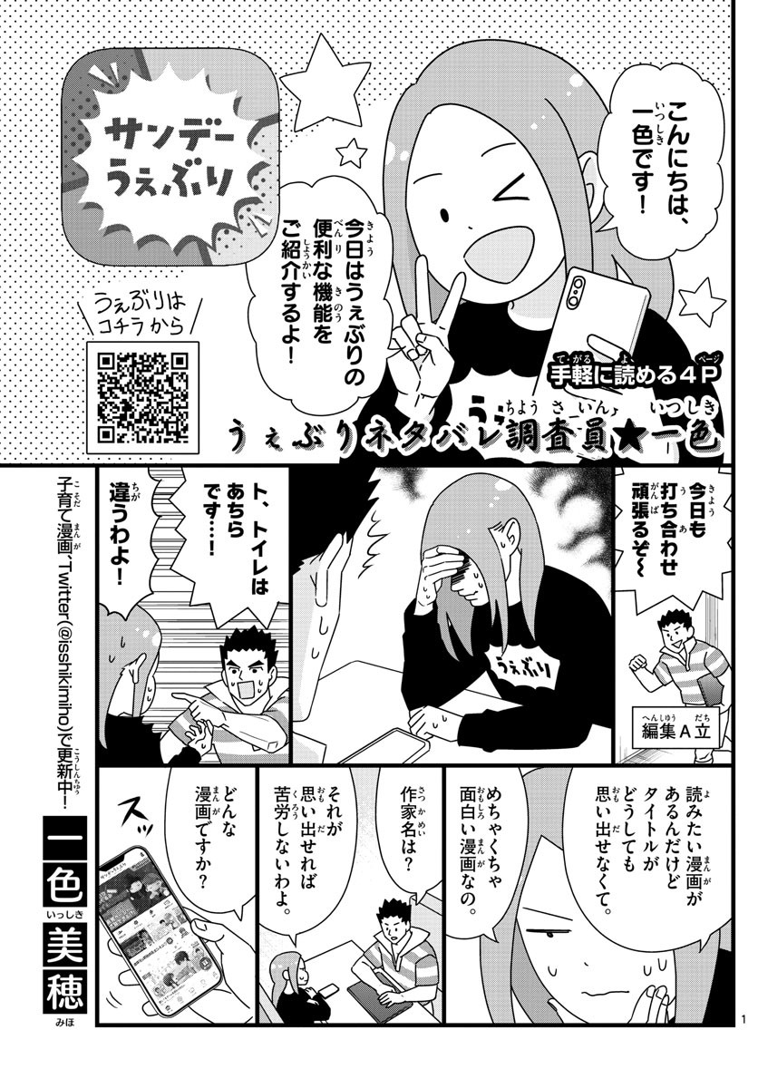 Weekly Shōnen Sunday - 週刊少年サンデー - Chapter 2023-07 - Page 399