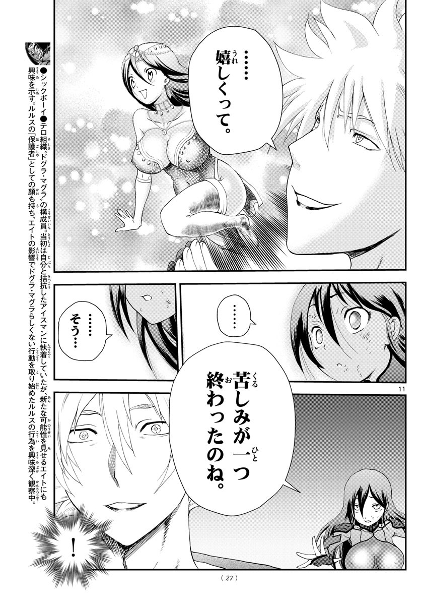 Weekly Shōnen Sunday - 週刊少年サンデー - Chapter 2023-09 - Page 26