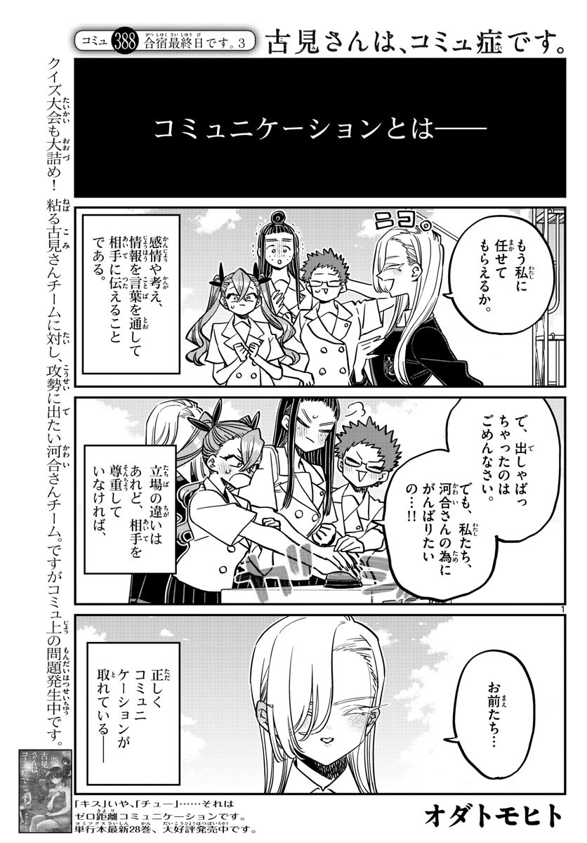 Weekly Shōnen Sunday - 週刊少年サンデー - Chapter 2023-09 - Page 40