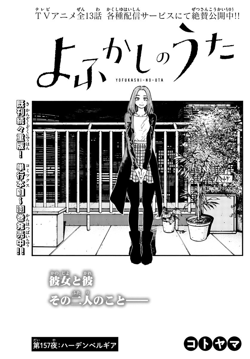 Weekly Shōnen Sunday - 週刊少年サンデー - Chapter 2023-09 - Page 60