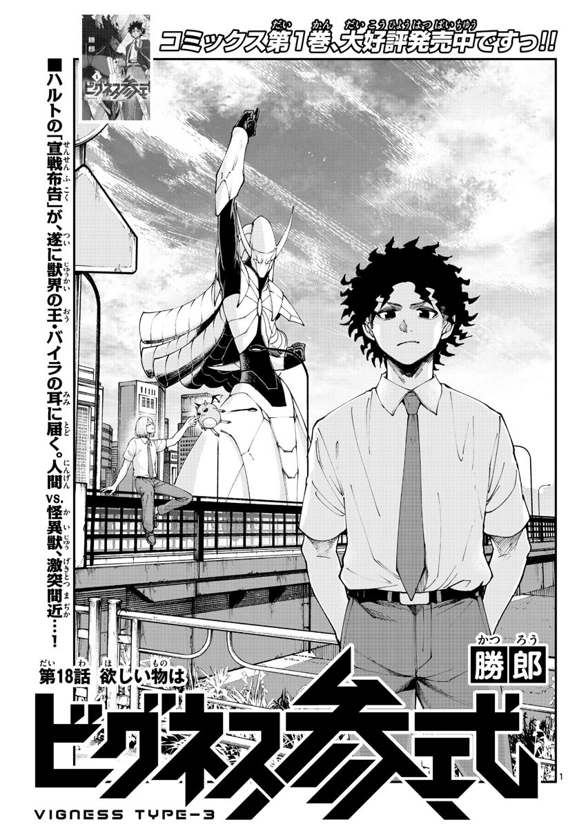 Weekly Shōnen Sunday - 週刊少年サンデー - Chapter 2023-11 - Page 395