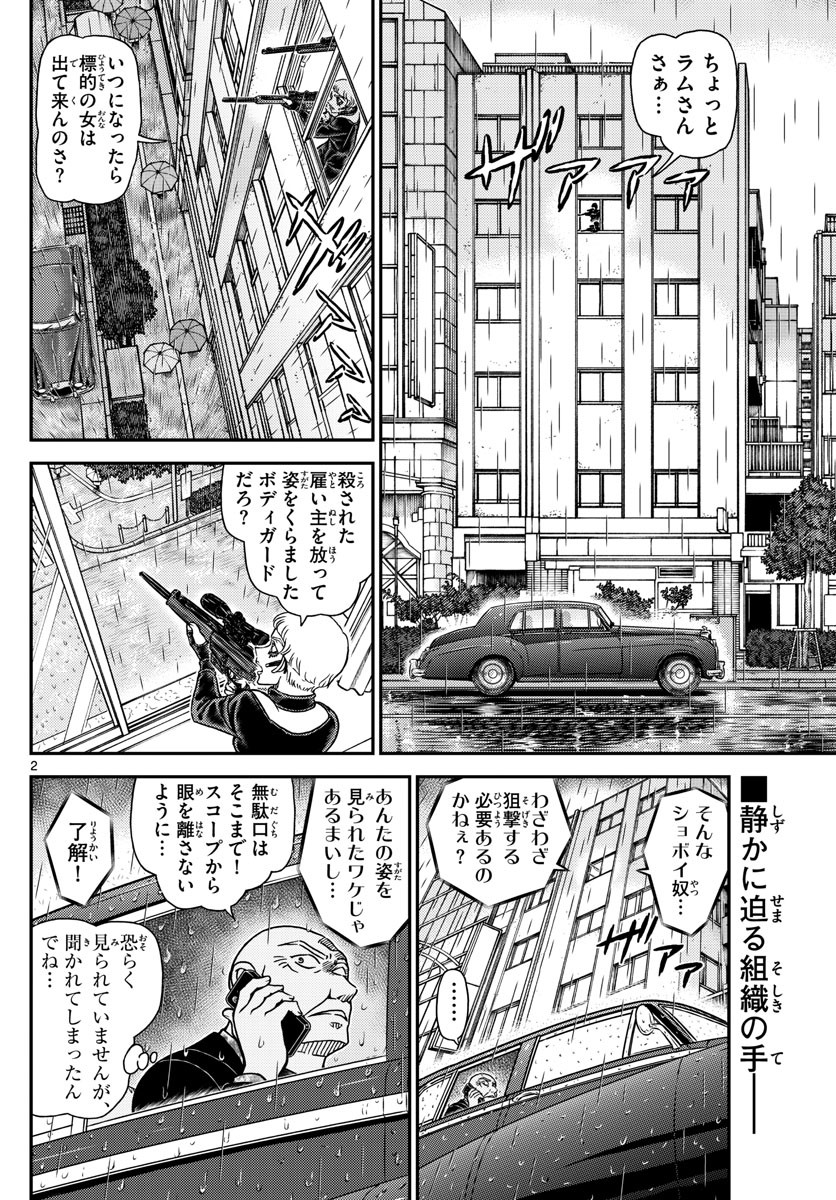 Weekly Shōnen Sunday - 週刊少年サンデー - Chapter 2023-12 - Page 25