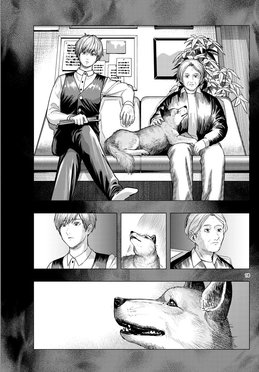 Weekly Shōnen Sunday - 週刊少年サンデー - Chapter 2023-13 - Page 24