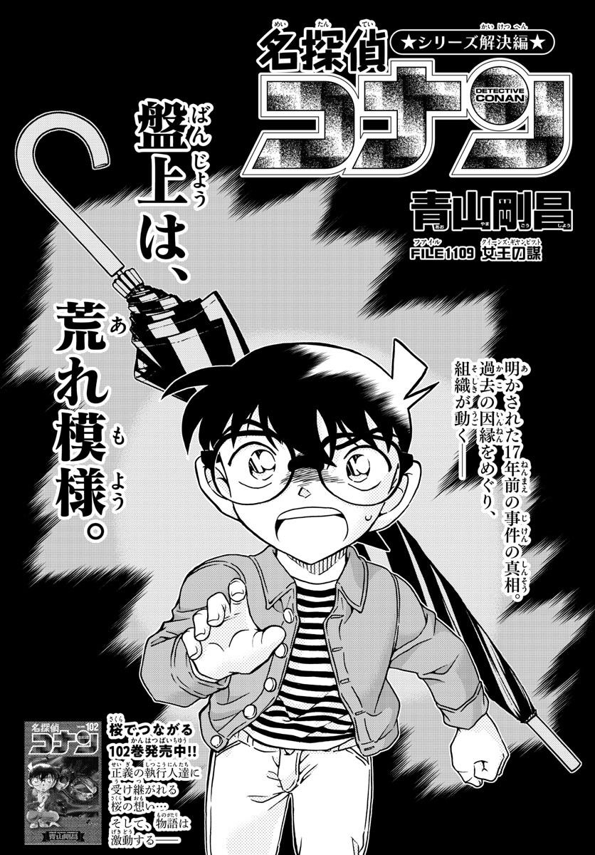 Weekly Shōnen Sunday - 週刊少年サンデー - Chapter 2023-13 - Page 26