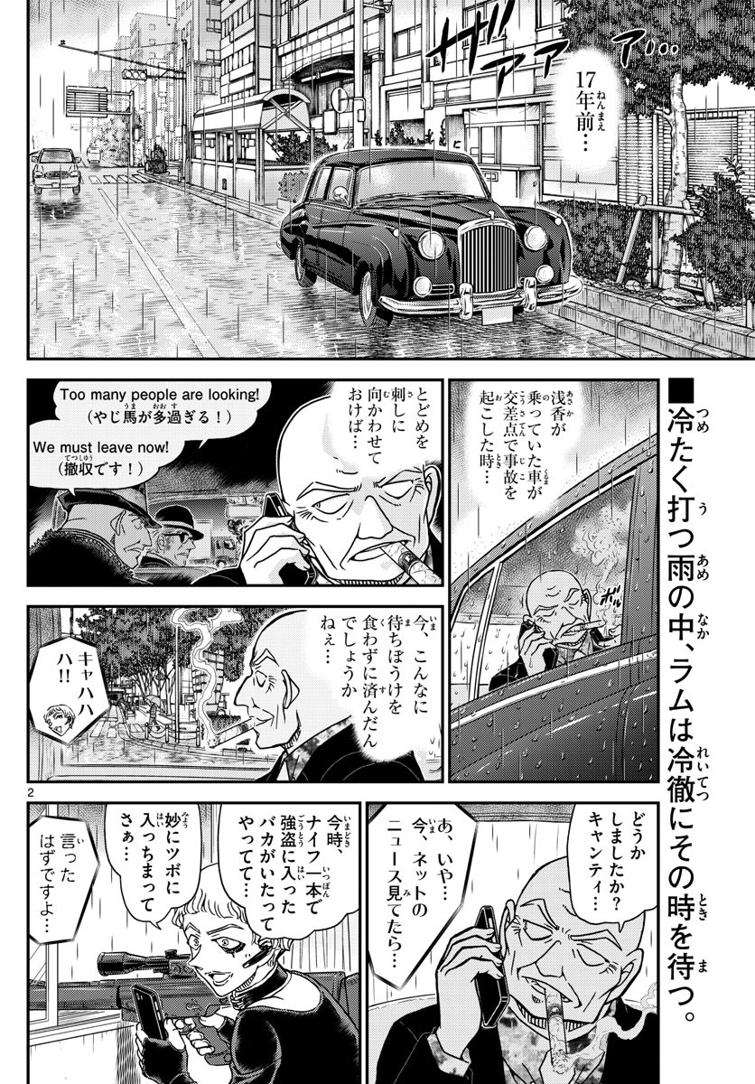 Weekly Shōnen Sunday - 週刊少年サンデー - Chapter 2023-13 - Page 27