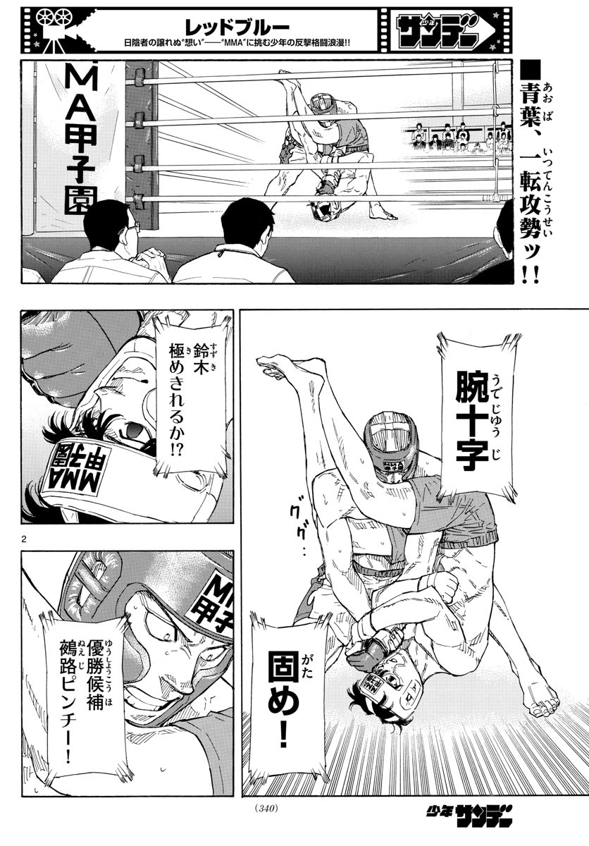 Weekly Shōnen Sunday - 週刊少年サンデー - Chapter 2023-13 - Page 337